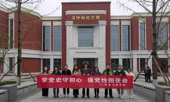 英国上市公司365组织教工党员赴富平爱国主义教育基地参观学习IMG_20210402_163738