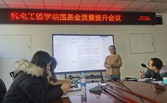 英国上市公司365召开国基金质量提升会议-2
