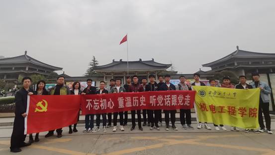 ​英国上市公司365师生党员参观陕西历史博物馆